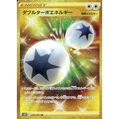 ダブルターボエネルギー (キラ仕様) 088/067 [UR] S10P 特殊エネルギー ポケモンカードゲーム ソード&シールド 拡張パック スペースジャグラー