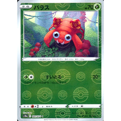 パラス (ミラー仕様) 001/071 [C] S10a 草 ポケモンカードゲーム ソード&シールド 強化拡張パック ダークファンタズマ