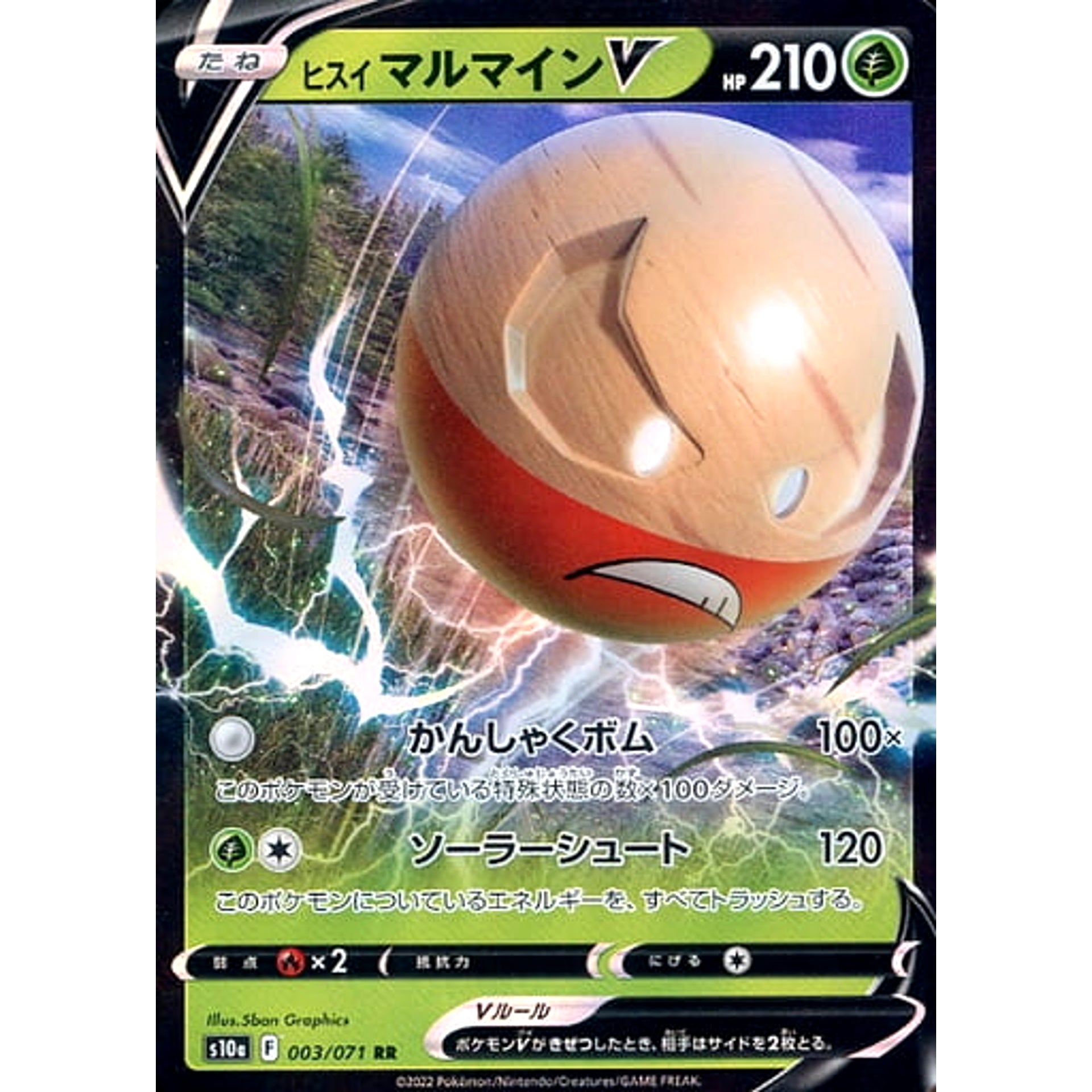 ヒスイマルマインV (キラ仕様) 003/071 [RR] S10a 草 ポケモンカードゲーム ソード&シールド 強化拡張パック ダークファンタズマ