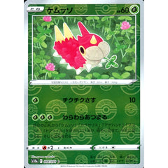 ケムッソ (ミラー仕様) 004/071 [C] S10a 草 ポケモンカードゲーム ソード&シールド 強化拡張パック ダークファンタズマ