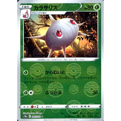カラサリス (ミラー仕様) 005/071 [C] S10a 草 ポケモンカードゲーム ソード&シールド 強化拡張パック ダークファンタズマ