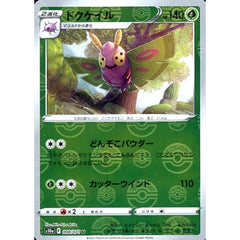ドクケイル (ミラー仕様) 008/071 [U] S10a 草 ポケモンカードゲーム ソード&シールド 強化拡張パック ダークファンタズマ