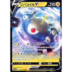ジバコイルV (キラ仕様) 016/071 [RR] S10a 雷 ポケモンカードゲーム ソード&シールド 強化拡張パック ダークファンタズマ