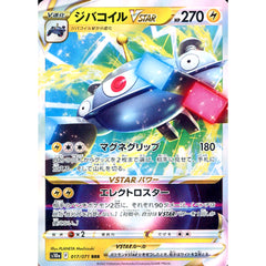 ジバコイルVSTAR (キラ仕様) 017/071 [RRR] S10a 雷 ポケモンカードゲーム ソード&シールド 強化拡張パック ダークファンタズマ
