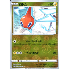 ロトム (ミラー仕様) 018/071 [C] S10a 雷 ポケモンカードゲーム ソード&シールド 強化拡張パック ダークファンタズマ