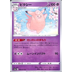 ピクシー 020/071 [U] S10a 超 ポケモンカードゲーム ソード&シールド 強化拡張パック ダークファンタズマ
