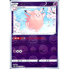 ピクシー (ミラー仕様) 020/071 [U] S10a 超 ポケモンカードゲーム ソード&シールド 強化拡張パック ダークファンタズマ