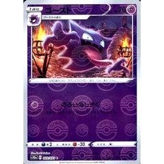 ゴースト (ミラー仕様) 022/071 [U] S10a 超 ポケモンカードゲーム ソード&シールド 強化拡張パック ダークファンタズマ