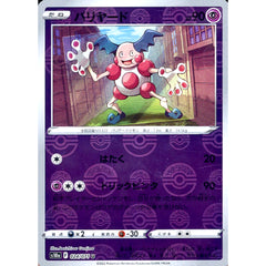 バリヤード (ミラー仕様) 024/071 [U] S10a 超 ポケモンカードゲーム ソード&シールド 強化拡張パック ダークファンタズマ