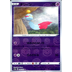 チリーン (ミラー仕様) 028/071 [C] S10a 超 ポケモンカードゲーム ソード&シールド 強化拡張パック ダークファンタズマ