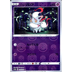 ヒスイゾロア (ミラー仕様) 029/071 [C] S10a 超 ポケモンカードゲーム ソード&シールド 強化拡張パック ダークファンタズマ