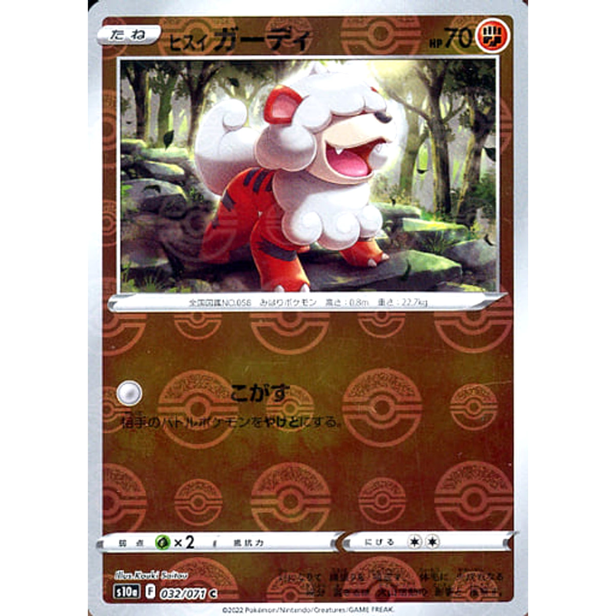 ヒスイガーディ (ミラー仕様) 032/071 [C] S10a 闘 ポケモンカードゲーム ソード&シールド 強化拡張パック ダークファンタズマ