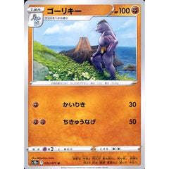 ゴーリキー 035/071 [U] S10a 闘 ポケモンカードゲーム ソード&シールド 強化拡張パック ダークファンタズマ