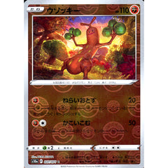 ウソッキー (ミラー仕様) 037/071 [C] S10a 闘 ポケモンカードゲーム ソード&シールド 強化拡張パック ダークファンタズマ