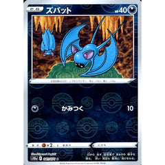 ズバット (ミラー仕様) 041/071 [C] S10a 悪 ポケモンカードゲーム ソード&シールド 強化拡張パック ダークファンタズマ