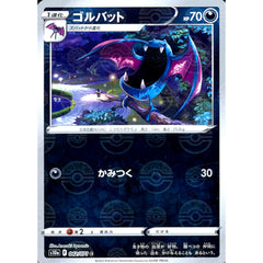 ゴルバット (ミラー仕様) 042/071 [C] S10a 悪 ポケモンカードゲーム ソード&シールド 強化拡張パック ダークファンタズマ