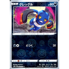 グレッグル (ミラー仕様) 048/071 [C] S10a 悪 ポケモンカードゲーム ソード&シールド 強化拡張パック ダークファンタズマ