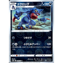 ドクロッグ (ミラー仕様) 049/071 [U] S10a 悪 ポケモンカードゲーム ソード&シールド 強化拡張パック ダークファンタズマ