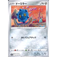 ドーミラー 051/071 [C] S10a 鋼 ポケモンカードゲーム ソード&シールド 強化拡張パック ダークファンタズマ