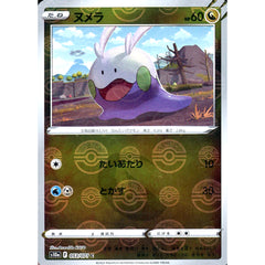 ヌメラ (ミラー仕様) 053/071 [C] S10a ドラゴン ポケモンカードゲーム ソード&シールド 強化拡張パック ダークファンタズマ