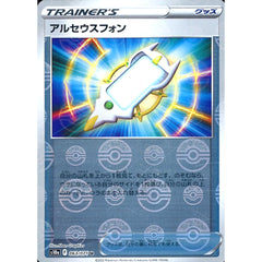 アルセウスフォン (ミラー仕様) 063/071 [U] S10a グッズ ポケモンカードゲーム ソード&シールド 強化拡張パック ダークファンタズマ