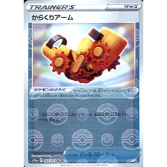 からくりアーム (ミラー仕様) 065/071 [U] S10a グッズ ポケモンカードゲーム ソード&シールド 強化拡張パック ダークファンタズマ