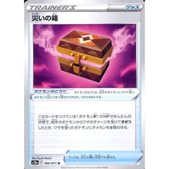 災いの箱 066/071 [U] S10a グッズ ポケモンカードゲーム ソード&シールド 強化拡張パック ダークファンタズマ
