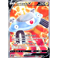 ジバコイルV (キラ仕様) 079/071 [SR] S10a 雷 ポケモンカードゲーム ソード&シールド 強化拡張パック ダークファンタズマ
