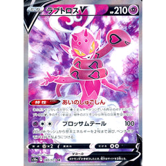 ラブトロスV (キラ仕様) 080/071 [SR] S10a 超 ポケモンカードゲーム ソード&シールド 強化拡張パック ダークファンタズマ