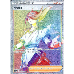 ウォロ (キラ仕様) 093/071 [HR] S10a サポート ポケモンカードゲーム ソード&シールド 強化拡張パック ダークファンタズマ