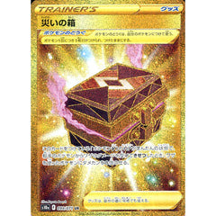 災いの箱 (キラ仕様) 099/071 [UR] S10a グッズ ポケモンカードゲーム ソード&シールド 強化拡張パック ダークファンタズマ
