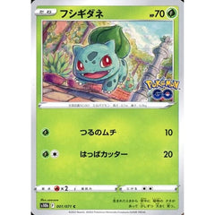 フシギダネ 001/071 [C] S10b 草 ポケモンカードゲーム ソード&シールド 強化拡張パック Pokemon GO