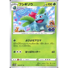 フシギソウ 002/071 [U] S10b 草 ポケモンカードゲーム ソード&シールド 強化拡張パック Pokemon GO