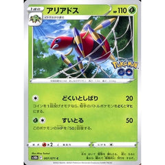 アリアドス 007/071 [C] S10b 草 ポケモンカードゲーム ソード&シールド 強化拡張パック Pokemon GO