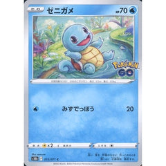 ゼニガメ 015/071 [C] S10b 水 ポケモンカードゲーム ソード&シールド 強化拡張パック Pokemon GO
