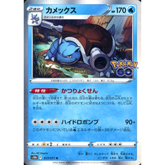 カメックス (キラ仕様) 017/071 [R] S10b 水 ポケモンカードゲーム ソード&シールド 強化拡張パック Pokemon GO