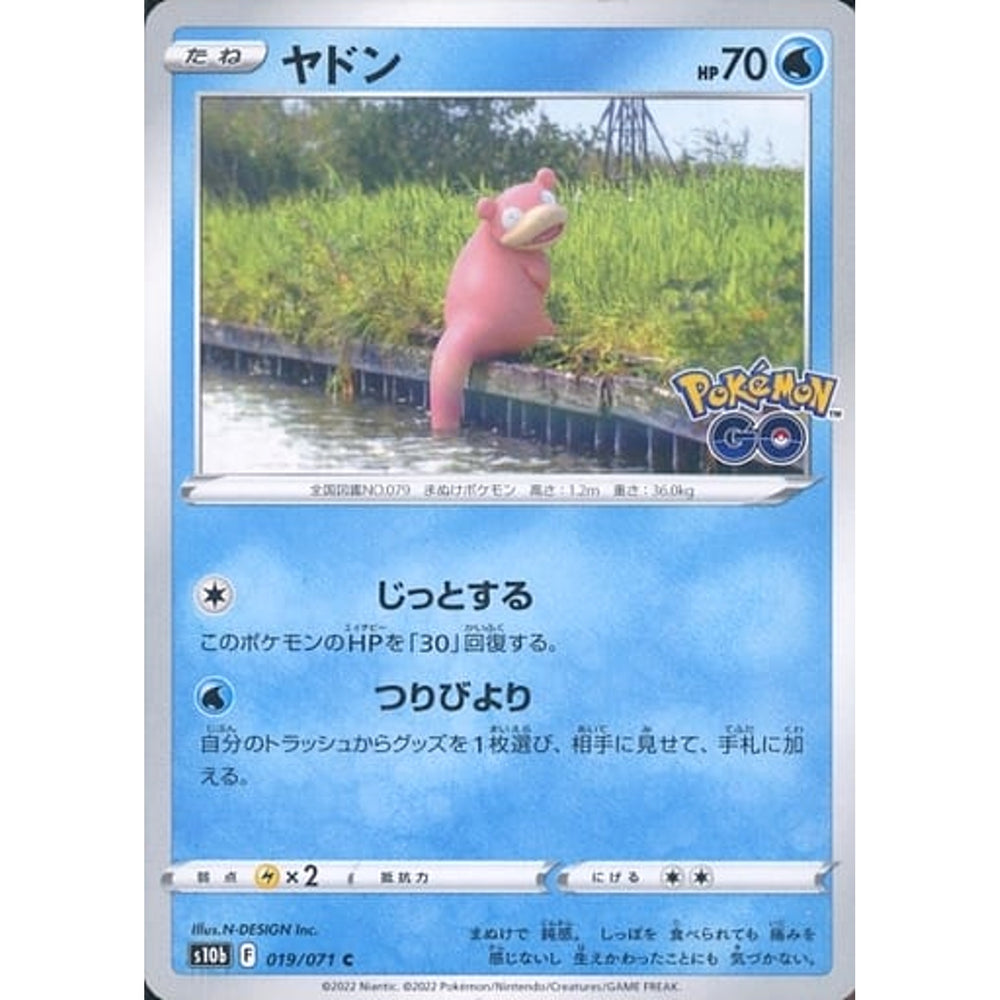 ヤドン 019/071 [C] S10b 水 ポケモンカードゲーム ソード&シールド 強化拡張パック Pokemon GO