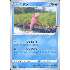 ヤドン 019/071 [C] S10b 水 ポケモンカードゲーム ソード&シールド 強化拡張パック Pokemon GO