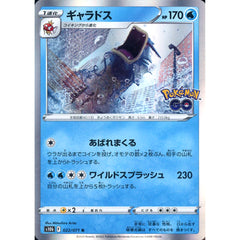 ギャラドス (キラ仕様) 022/071 [R] S10b 水 ポケモンカードゲーム ソード&シールド 強化拡張パック Pokemon GO