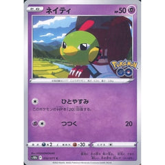 ネイティ 032/071 [C] S10b 超 ポケモンカードゲーム ソード&シールド 強化拡張パック Pokemon GO