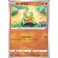 ヨーギラス 037/071 [C] S10b 闘 ポケモンカードゲーム ソード&シールド 強化拡張パック Pokemon GO