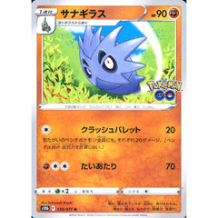 サナギラス 038/071 [U] S10b 闘 ポケモンカードゲーム ソード&シールド 強化拡張パック Pokemon GO