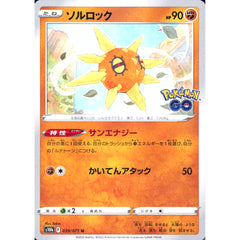 ソルロック 039/071 [U] S10b 闘 ポケモンカードゲーム ソード&シールド 強化拡張パック Pokemon GO
