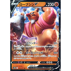 ローブシンV (キラ仕様) 040/071 [RR] S10b 闘 ポケモンカードゲーム ソード&シールド 強化拡張パック Pokemon GO