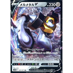 メルメタルV (キラ仕様) 047/071 [RR] S10b 鋼 ポケモンカードゲーム ソード&シールド 強化拡張パック Pokemon GO
