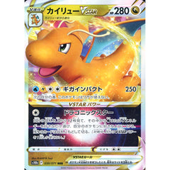 カイリューVSTAR (キラ仕様) 050/071 [RRR] S10b ドラゴン ポケモンカードゲーム ソード&シールド 強化拡張パック Pokemon GO