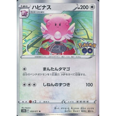 ハピナス (キラ仕様) 052/071 [R] S10b 無 ポケモンカードゲーム ソード&シールド 強化拡張パック Pokemon GO