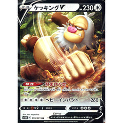 ケッキングV (キラ仕様) 059/071 [RR] S10b 無 ポケモンカードゲーム ソード&シールド 強化拡張パック Pokemon GO