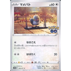 マメパト 062/071 [C] S10b 無 ポケモンカードゲーム ソード&シールド 強化拡張パック Pokemon GO