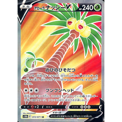 アローラナッシーV (キラ仕様) 072/071 [SR] S10b 草 ポケモンカードゲーム ソード&シールド 強化拡張パック Pokemon GO